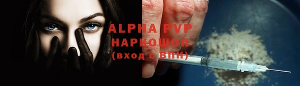 ALPHA PVP Богородск