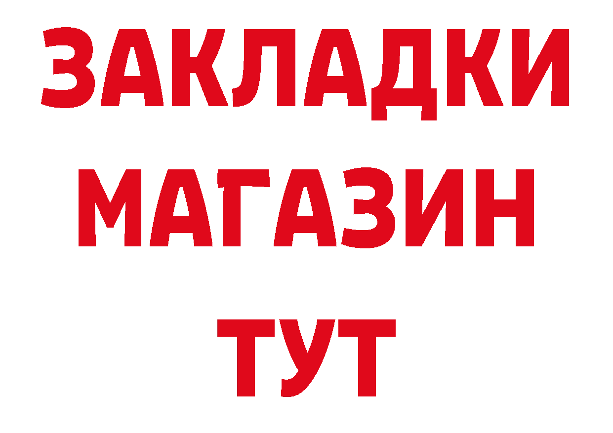 Где продают наркотики? маркетплейс состав Партизанск